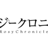 【ライブレポート（速報）】Hello! Project 研修生発表会 2024 6月「リリー」東京夜公演　参戦　