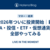 2026年ついに投資開始｜新NISA・投信・ETF・仮想通貨まで全部やってみる