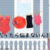 夏着物の足捌き（ものによっちゃあ、恥ずかしい）