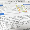 日本郵便、ゆうちょ顧客155万人の情報流用、保険業法違反