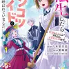 転生したらポンコツメイドと呼ばれていました １ 前世のあれこれを持ち込みお屋敷改革します