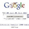 Googleのトップロゴ　ラグビー 2007