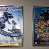  シン・ゴジラを観てきた