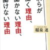 福祉の世界に転職したある男性の話。