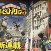 【祝！連載10周年!!】僕のヒーローアカデミア No.1 『緑谷出久:オリジン』振り返り感想