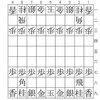 2021年10月24日将棋NHK杯　羽生善治九段対行方尚史九段