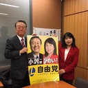 ひめいゆみこ（国民民主党：元参議院議員）ブログ