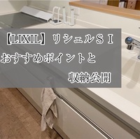 わが家のお気に入り Totoのおすすめ洗面台 ドレーナのメリット デメリット 口コミ シンプルホームと日々の暮らし