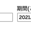 Tableauでデータソースの更新に合わせて初期値も更新される日付フィルターの作り方