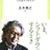 ２０１７年７月から１２月に読んだ本