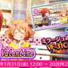 Chocoっとルンピカッ♡Valentine～歌マクロス～