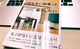 記事を見る