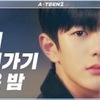 A-TEEN2(에이틴2) 韓流ウェブドラマ EP.6-EP.8 日本語字幕/SEVENTEEN OST/Aprilナウン.シンイェウン.キムスヒョンなど出演/韓国ドラマを見よう♪