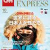 CNN English Express 2019年10月号