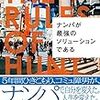 40代、「ストリートナンパ」はじめました・・・の理由