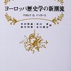 にっき：授業初日、新歓セット2,500円