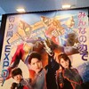 本当の戦いはこれからだ！ウルトラヒーローズEXPO 2023ニューイヤーフェスティバルIN 東京ドームシティ