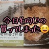 "【LAWSONこれが鶏竜田揚げ弁当 海苔とお麩のおみそ汁】連日です😆" を YouTube で見る