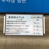 SATOYAMA & SATOUMIへ行こう2019（幕張メッセ）