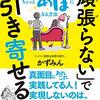 ♯251 脳はダマせる。