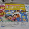 2018横浜運河パレードが11月10日（イベント）日ノ出町駅周辺イベント情報口コミ評判