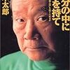 「人生の意味」と「人生の不条理」ー死についての雑記(3)了