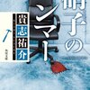 2022/10/3（月）〜2022/10/7（金）：来月末から有給消化期間