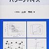 コラム「セミコン業界最前線」を更新。「酸化ガリウムのベンチャー「FLOSFIA」訪問記」