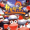 歴代のサルゲッチュシリーズを　ゲーム機別に　参考価格付きで　まとめてみた 