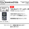 技書博12でゲームボーイ開発の本を頒布してきたよ