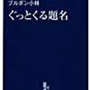 2月6日返却期限