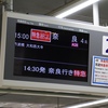 2023/05/05③最後は近鉄京都線