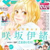 「ひなたのブルー」１２話の感想