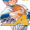 9月17日新刊「ダイヤのA act2(23)」「東京卍リベンジャーズ(19)」「炎炎ノ消防隊(25)」など