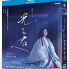 光る君へ　第30回「つながる言の葉」感想