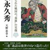 麒麟がくる　第四十回「松永久秀の平蜘蛛」感想