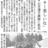 石井翔子選手がクロカンスキーを園児に教えました！