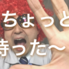 【エニアグラム】やぎぺーさんに物申す！？