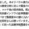 重信房子の、斗いは終わらない。「金儲けの遺伝子組換ワクチン」に怒り、集団免疫を…