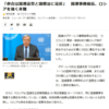 UN、国際連合、脱退声明を出してからにせーよ、と。