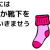 GoToトラベル再開時期、絶対行きたい大浴場！！