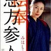 初詣は恵方参りで幸運と福を呼び込みにいきましょ！