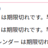 毎朝GASでGoogle Tasks（ToDo）を取得して期限切れタスクをSlackで教えてもらう