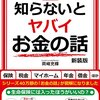 初めてのe-Tax？何じゃそれ？