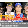 ７月２８日（木）１シーズンに4人も完全試合そこには隠されたＩＴツールの存在、昭和村風力発電に待った、田中優子氏宗教を語る