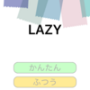 【LAZY】最新情報で攻略して遊びまくろう！【iOS・Android・リリース・攻略・リセマラ】新作スマホゲームが配信開始！