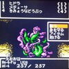 6190 ウィザードリィ1 GBC 173