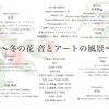◤イベント◢ ◤デザイン◢ ◤ライぺ◢ ◤展示◢ 写真家の宏星さん主催のイベントに参加させていただきました୨ৎ.