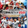 eBASEBALLプロ野球スピリッツ2021 グランドスラム