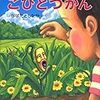 「こびとづかん」〜ベニコビトダケ・ストラップ〜